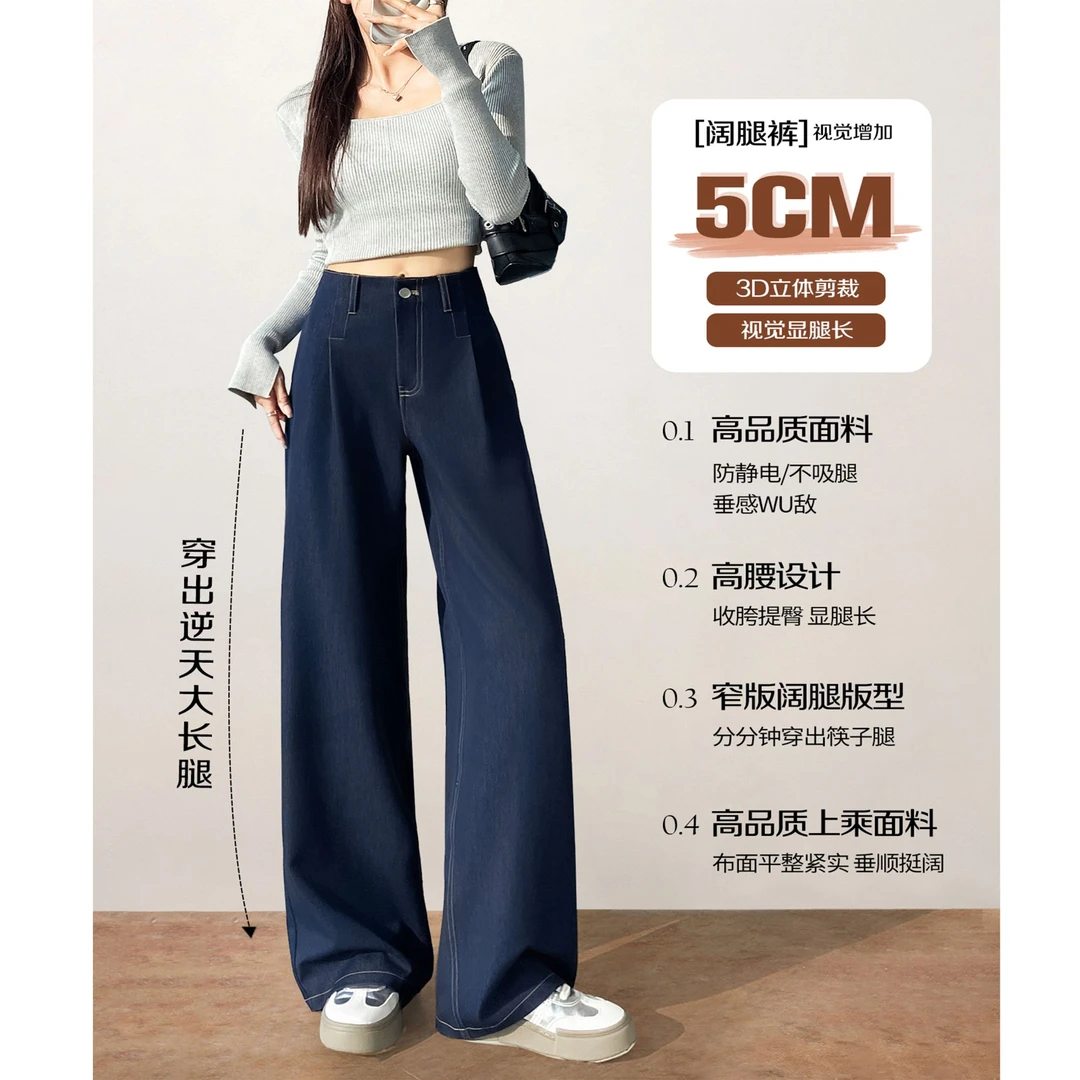 拉夏贝尔美拉德咖色阔腿牛仔裤女秋季2025新款高腰垂感窄版直筒裤