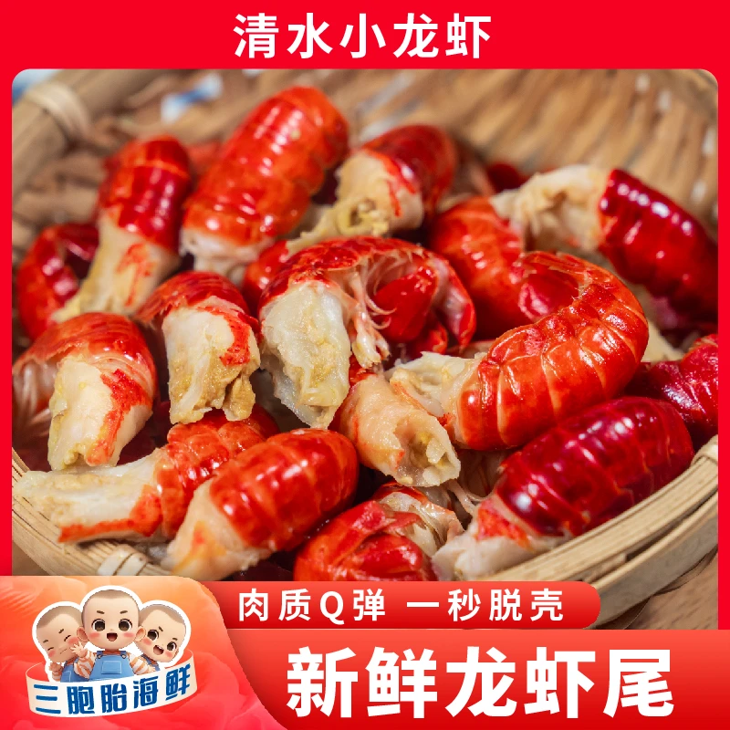 【当季头茬】③2025年新虾 大一级龙虾尾110-130粒/斤  500g/盒*3盒