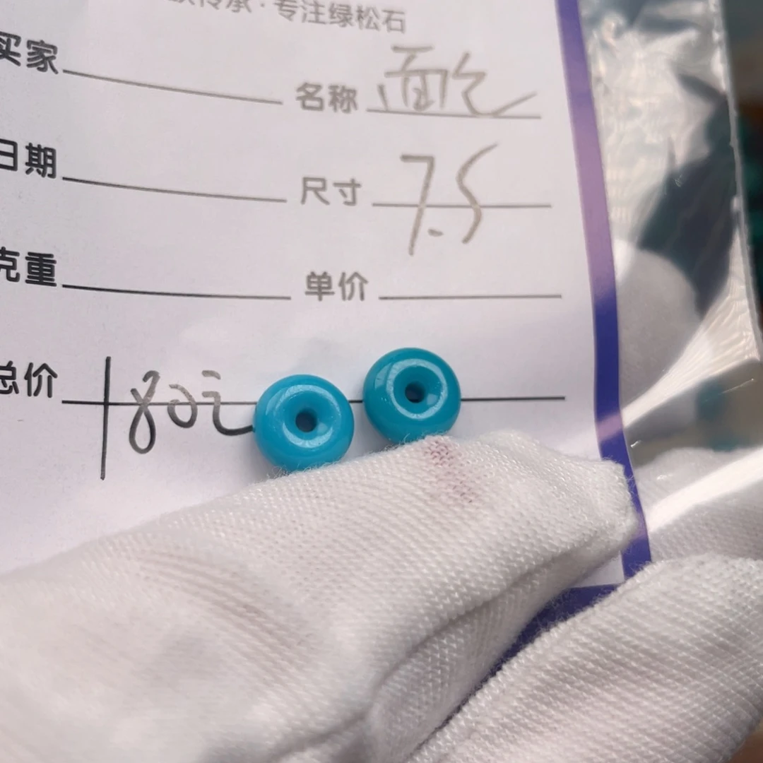 绿松石未镶嵌配饰