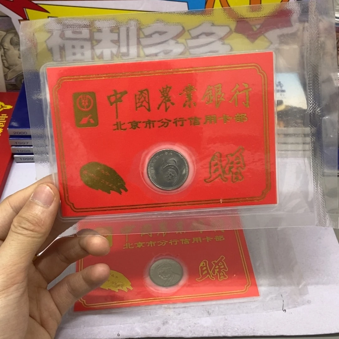 其他普通金属联合国成立50周年金穗卡