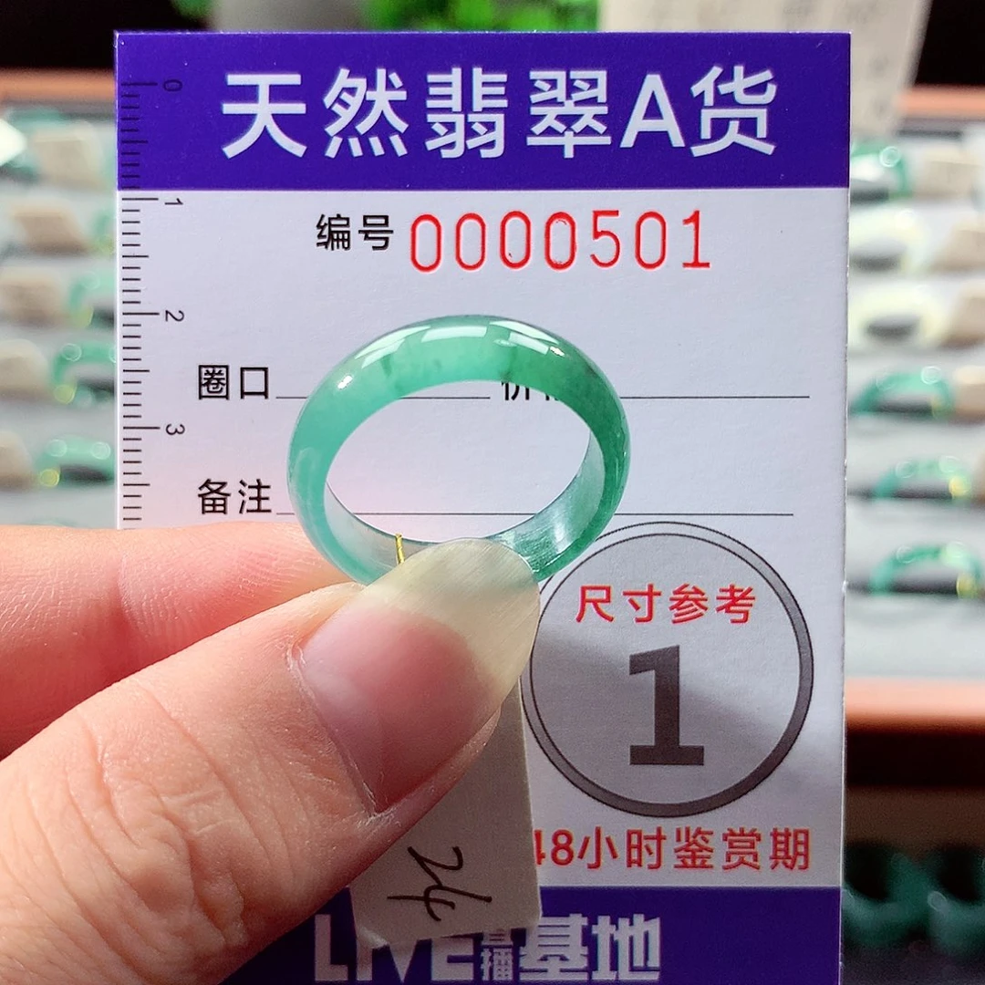 翡翠戒指未镶嵌24号