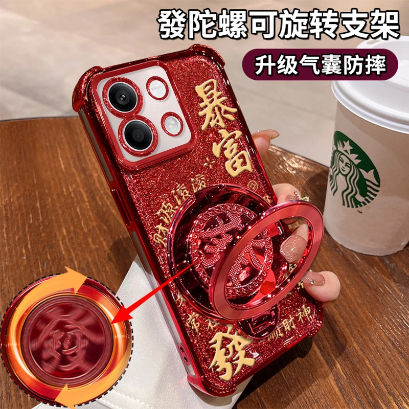 适用红米note13pro高级感发财暴富四角防摔支架新年手机壳