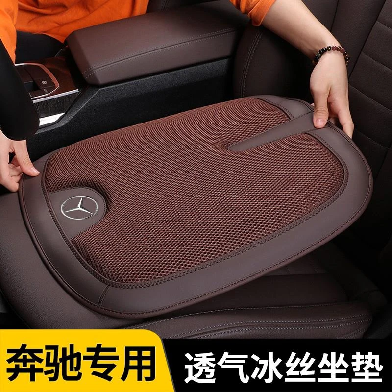 汽车坐垫奔驰A200L C260L GLC260L GLA E300L单片无靠背座垫夏季