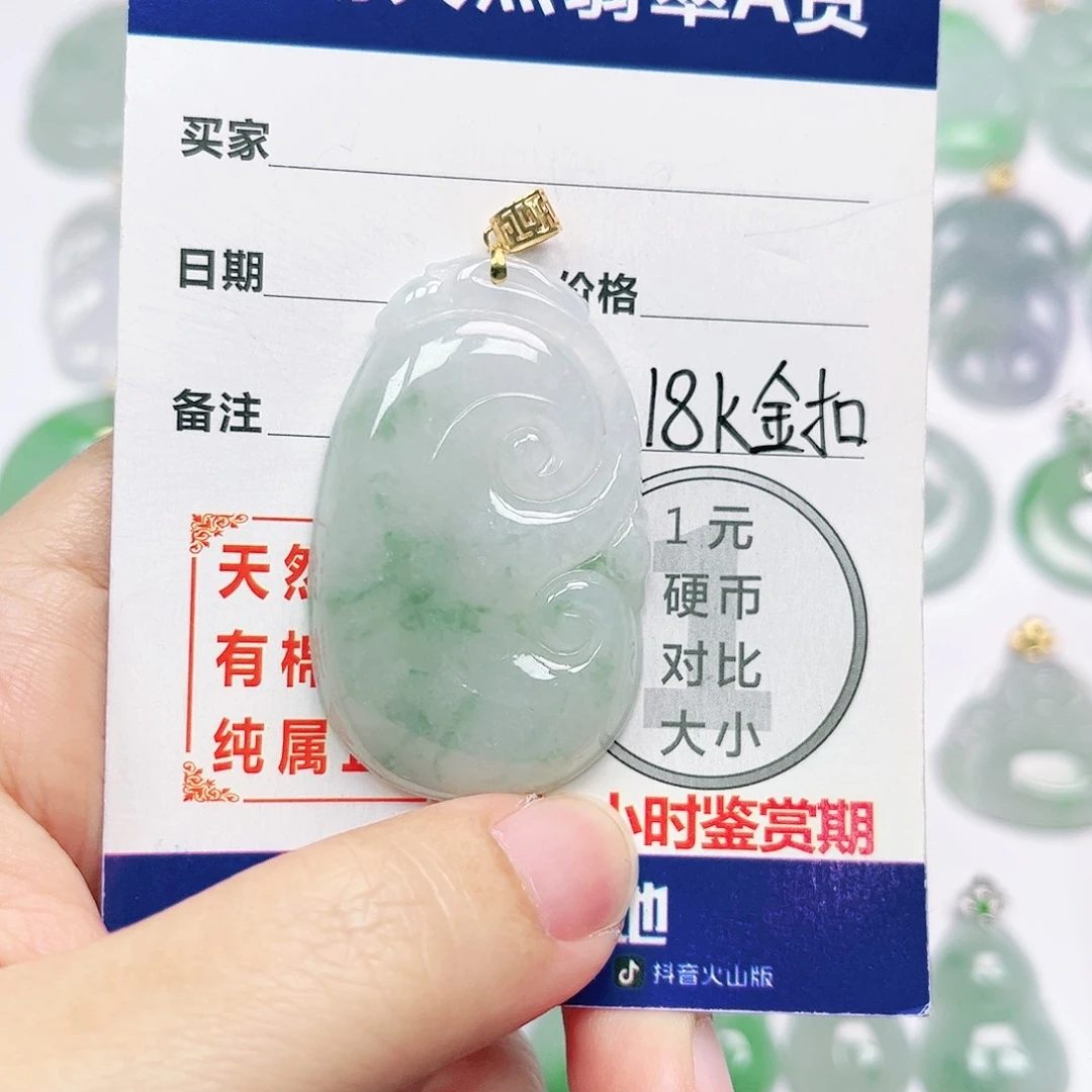 18K金镶嵌挂件翡翠