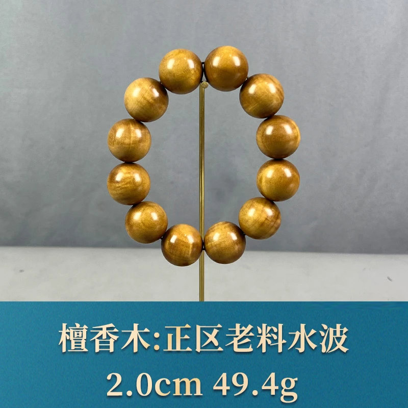 61473  正区老料水波  檀香木