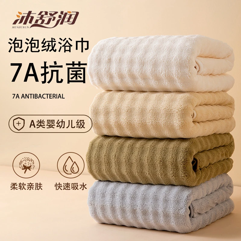 品牌浴巾泡泡绒新款加大加厚棉花糖浴巾柔软强吸水不掉毛男女家用
