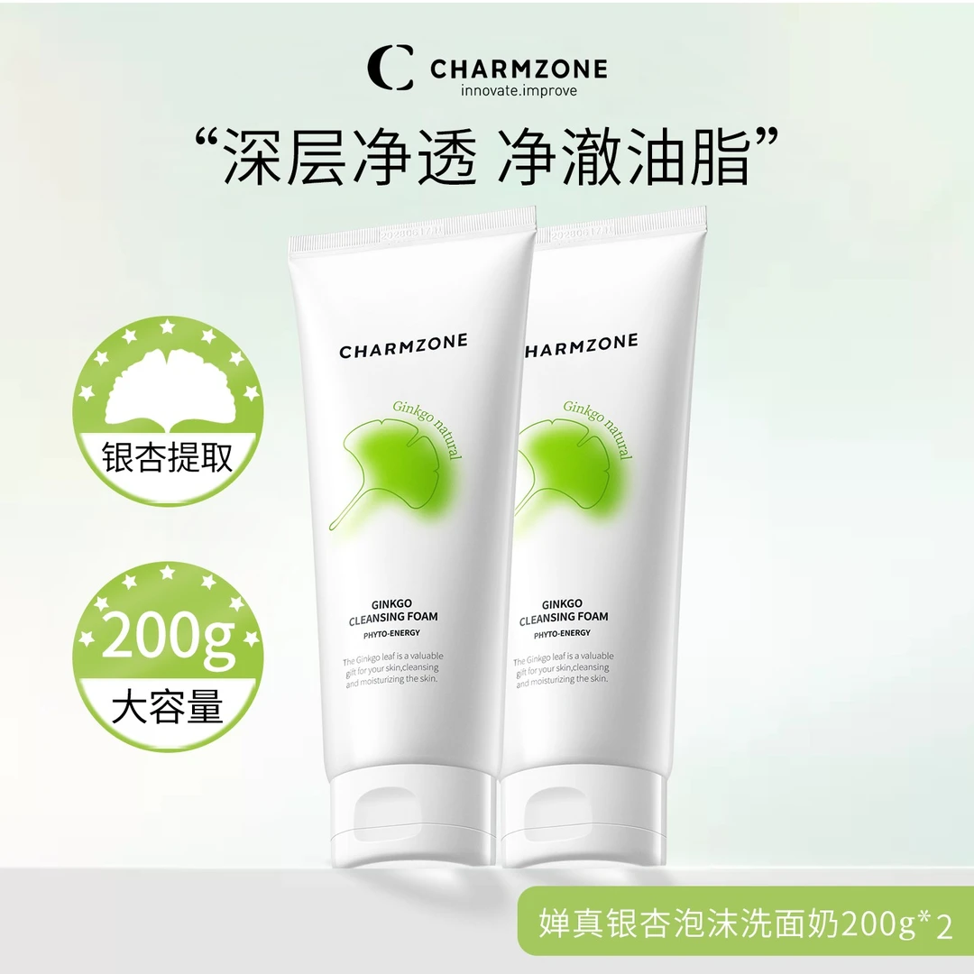 婵真银杏洗面奶深层清洁温和不刺激泡沫洁面男女学生2只装正品