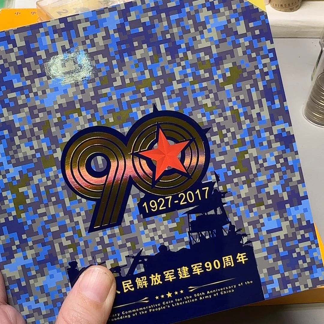 军90卡册福利出特价福利