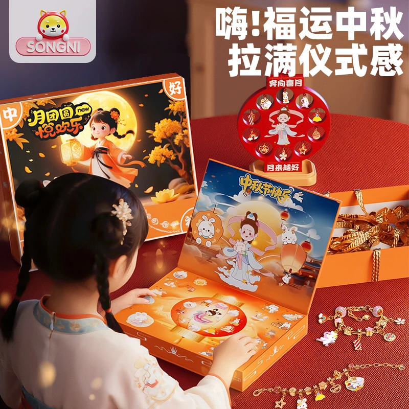 儿童串珠洞洞乐手工diy材料女孩礼物玩具手链生日礼盒中秋戳戳乐