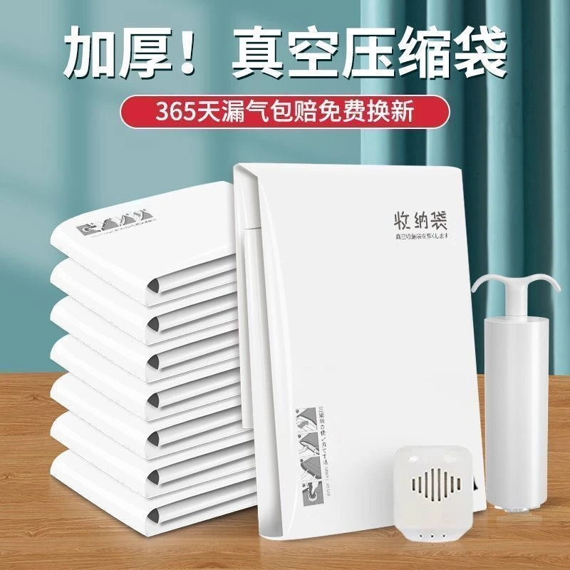抽真空压缩袋收纳袋棉被羽绒服旅行整理行李收纳神器装衣服袋子
