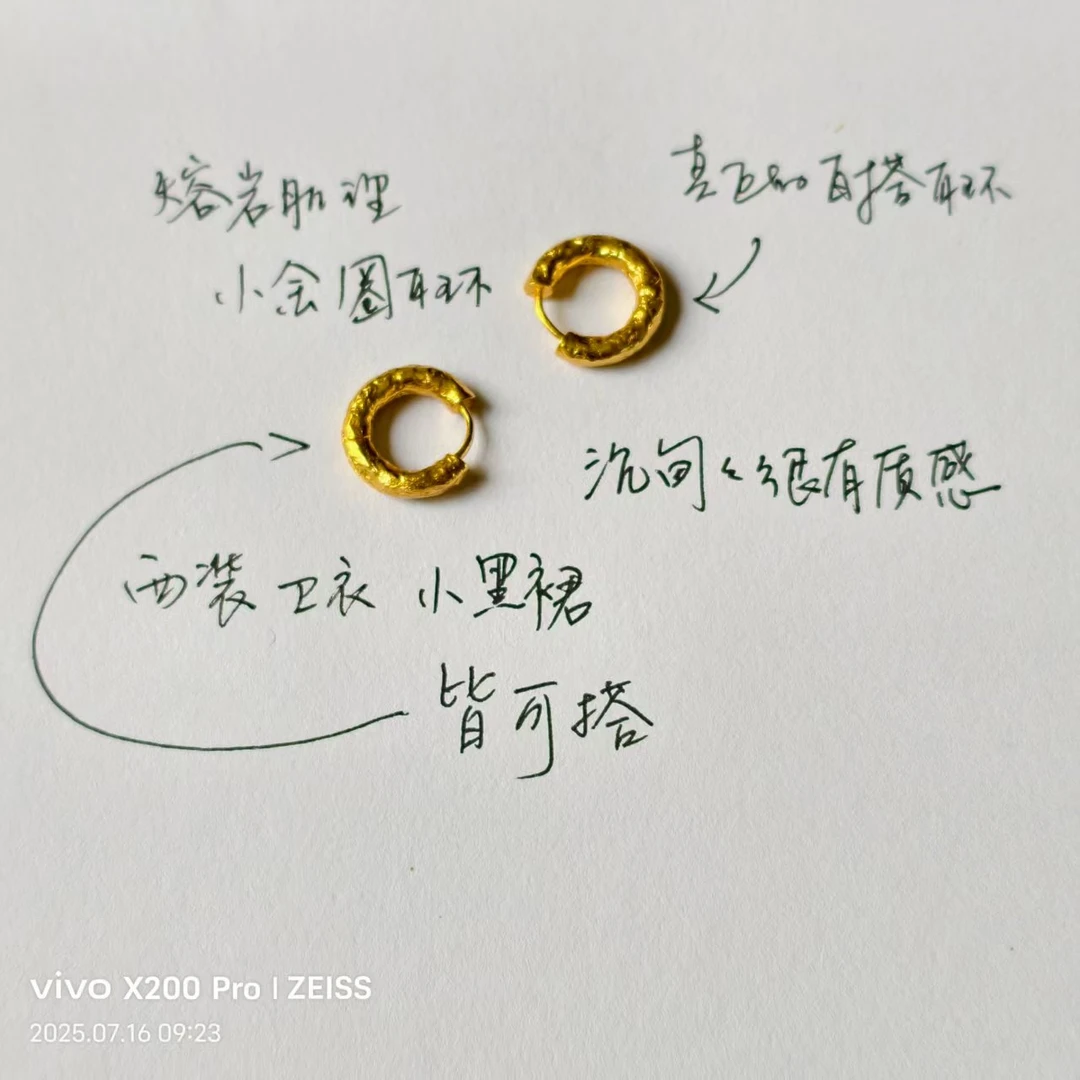 925银耳饰 【小金圈】豹豹法式珠宝 耳饰环环相扣素款