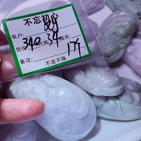 刘***全翡翠未镶嵌颈饰缅甸