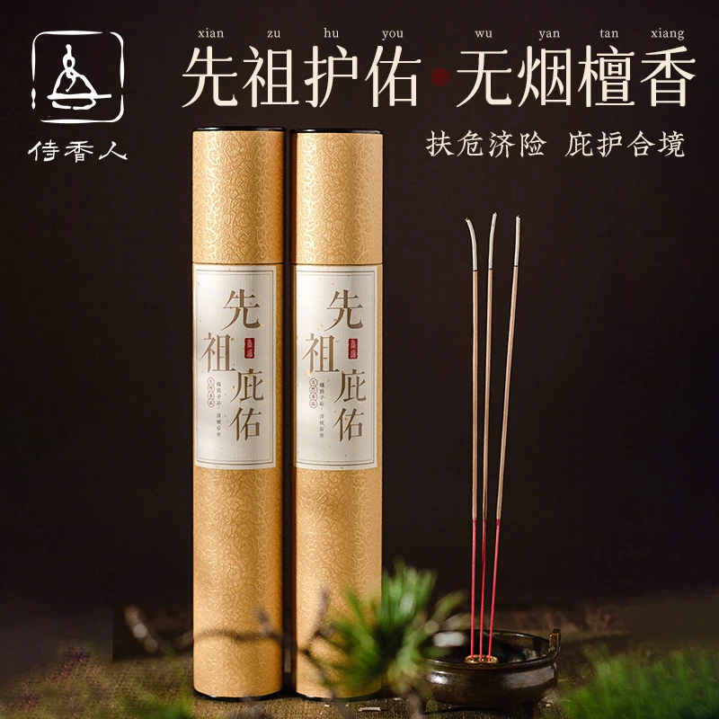 中元节忌祀祭拜祖先用香祭祀祭祖家用供奉祖先专用香祭坟用品大全