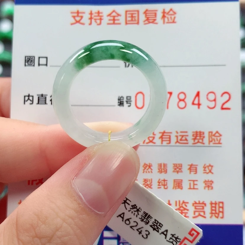 【闪购商品】未镶嵌戒指翡翠18号