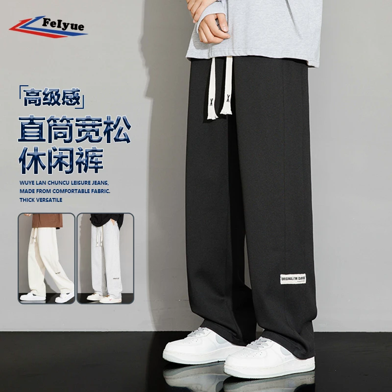 feiyue/飞跃休闲运动卫裤男款春秋季重磅阔腿宽松垂感直筒长裤子