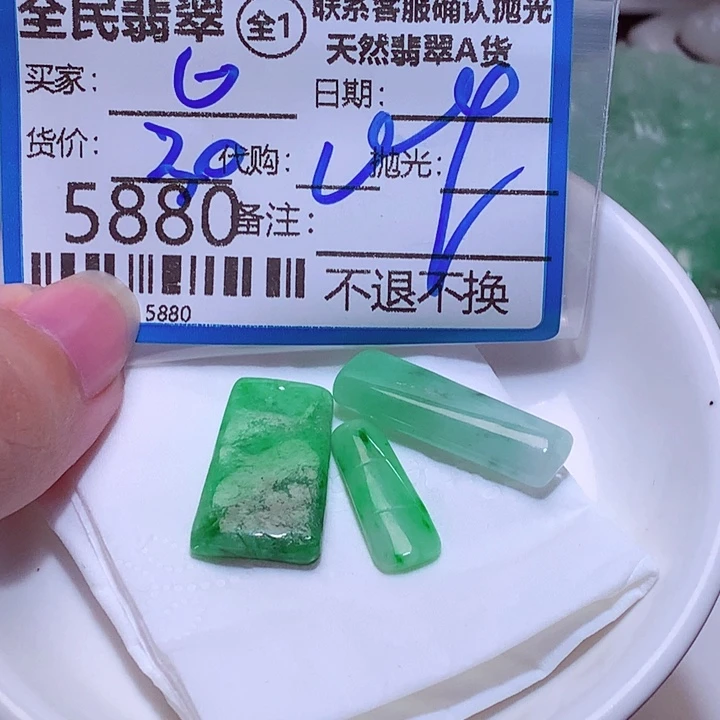 上***嗯翡翠未镶嵌颈饰ffr
