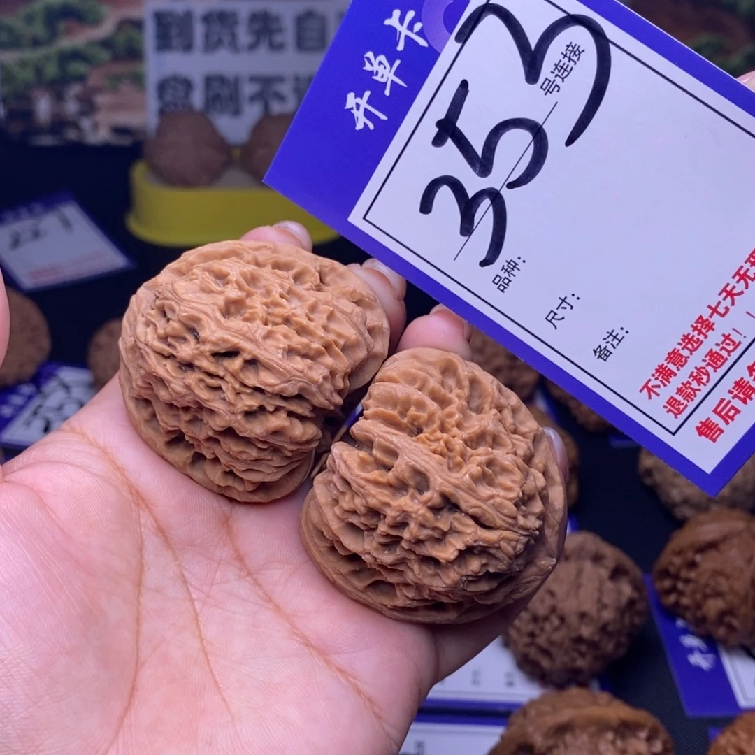 吊坠文玩核桃353号链接南疆4.4尺全品