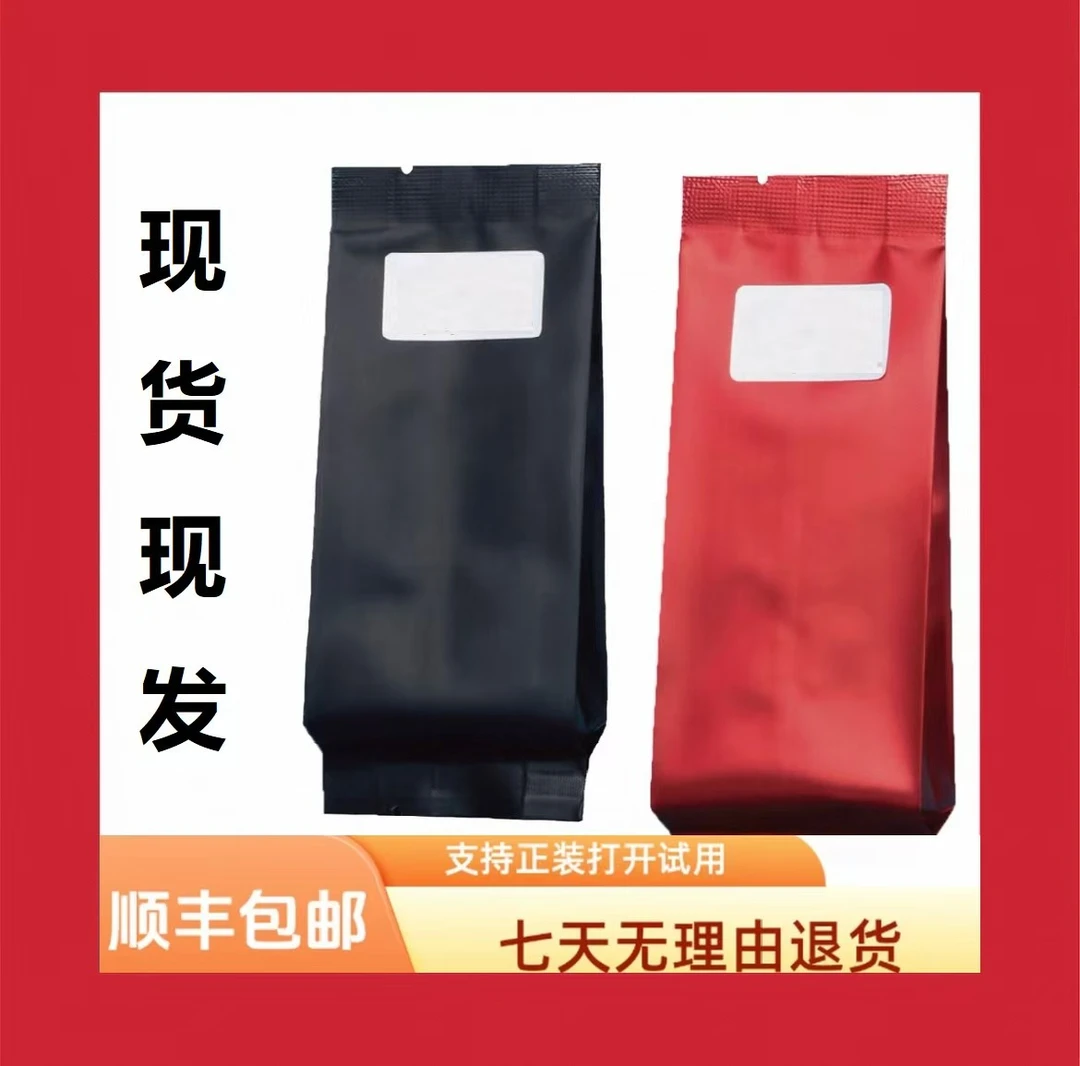 茶叶袋包装袋（香草味）（坚果味）咖啡袋多用塑料包装袋