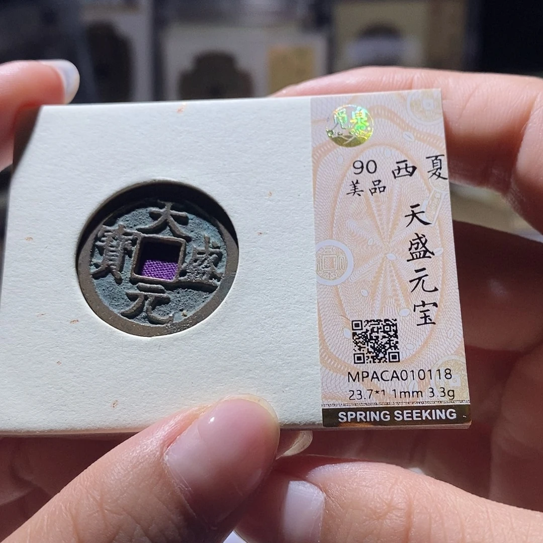 铜觅泉评级古钱币一枚 雨柔