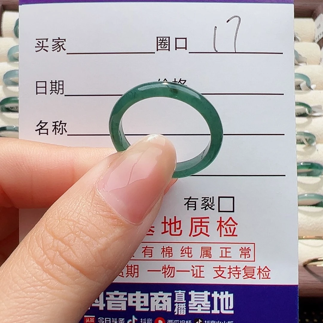 未镶嵌戒指翡翠戒指