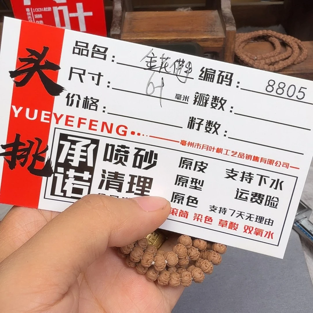 吊坠金刚菩提Aaaaa8805