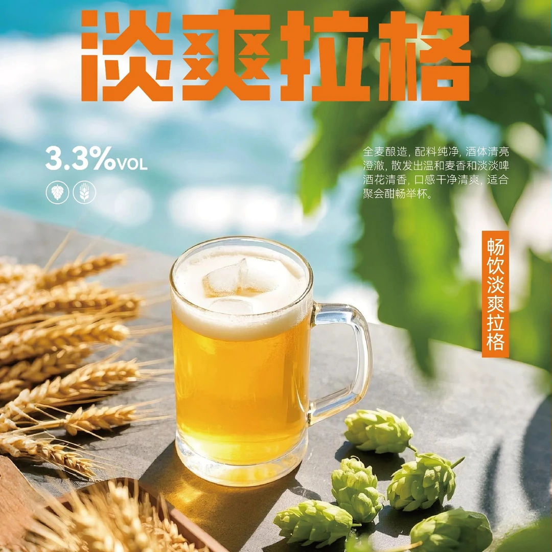 皮尔森（小度数）精酿啤酒2.5升（5斤）