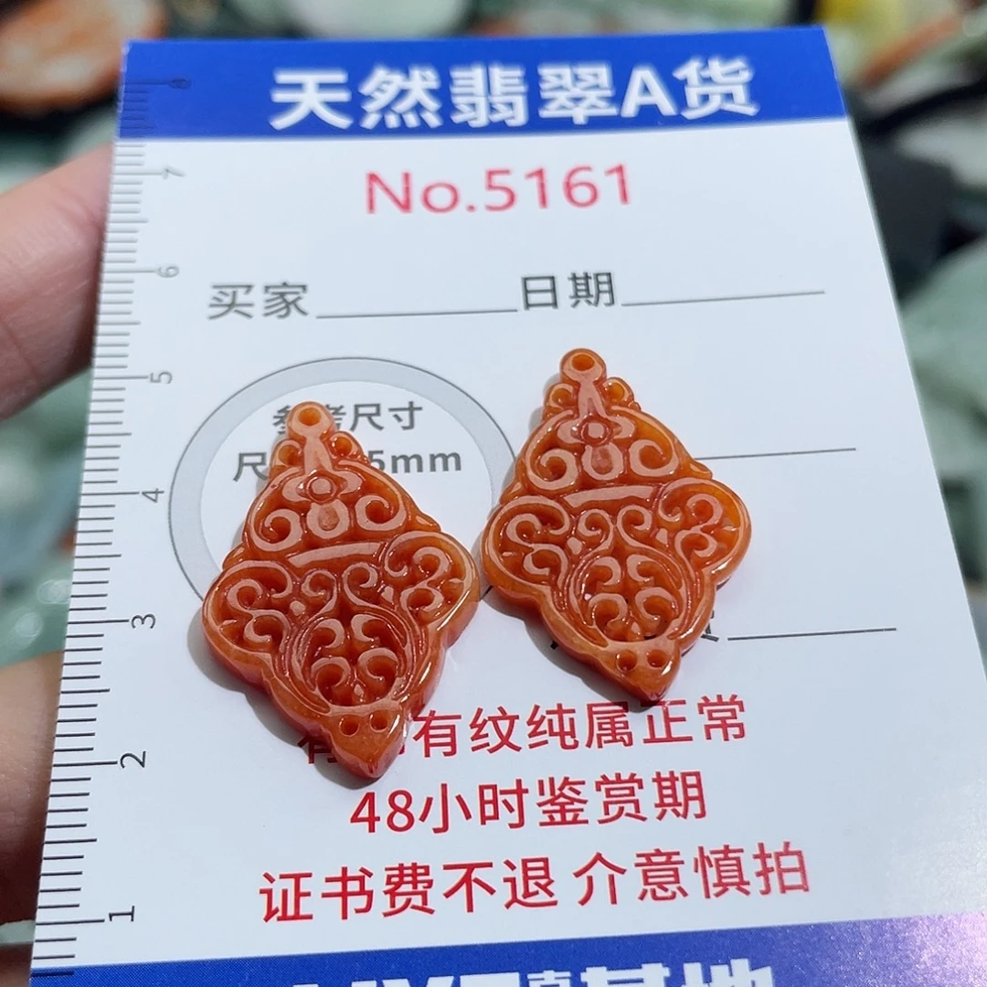 翡翠未镶嵌挂件5161