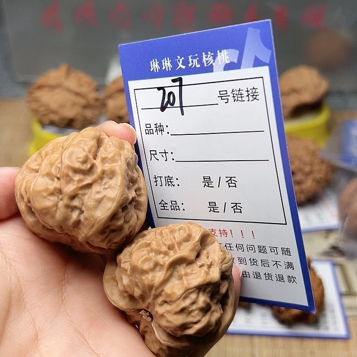 吊坠文玩核桃核桃等207