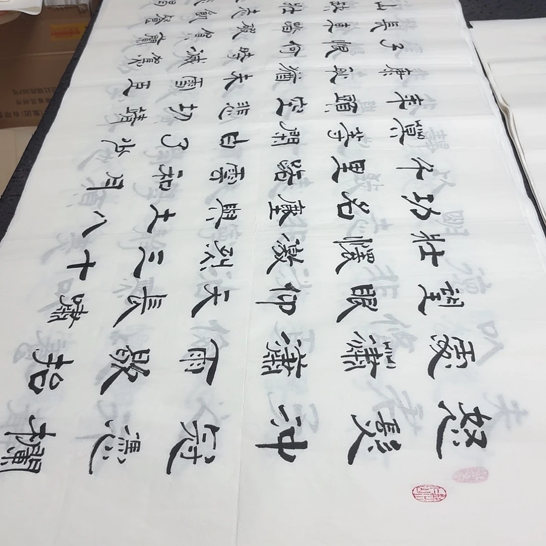 书法老师精品书法