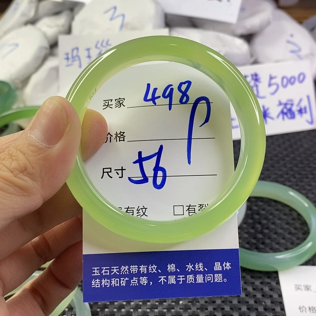 手镯玛瑙/玉髓未镶嵌498