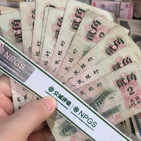 10张退市旧票福利品二角
