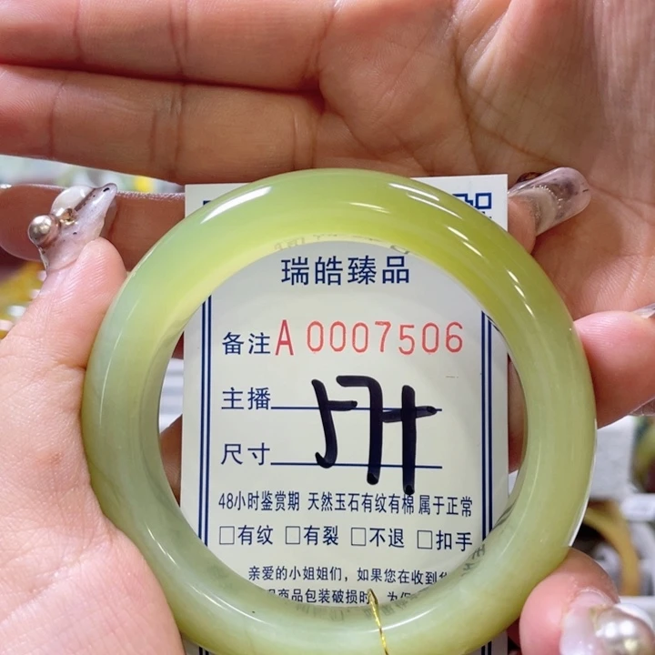 蛇纹石玉未镶嵌手镯林*