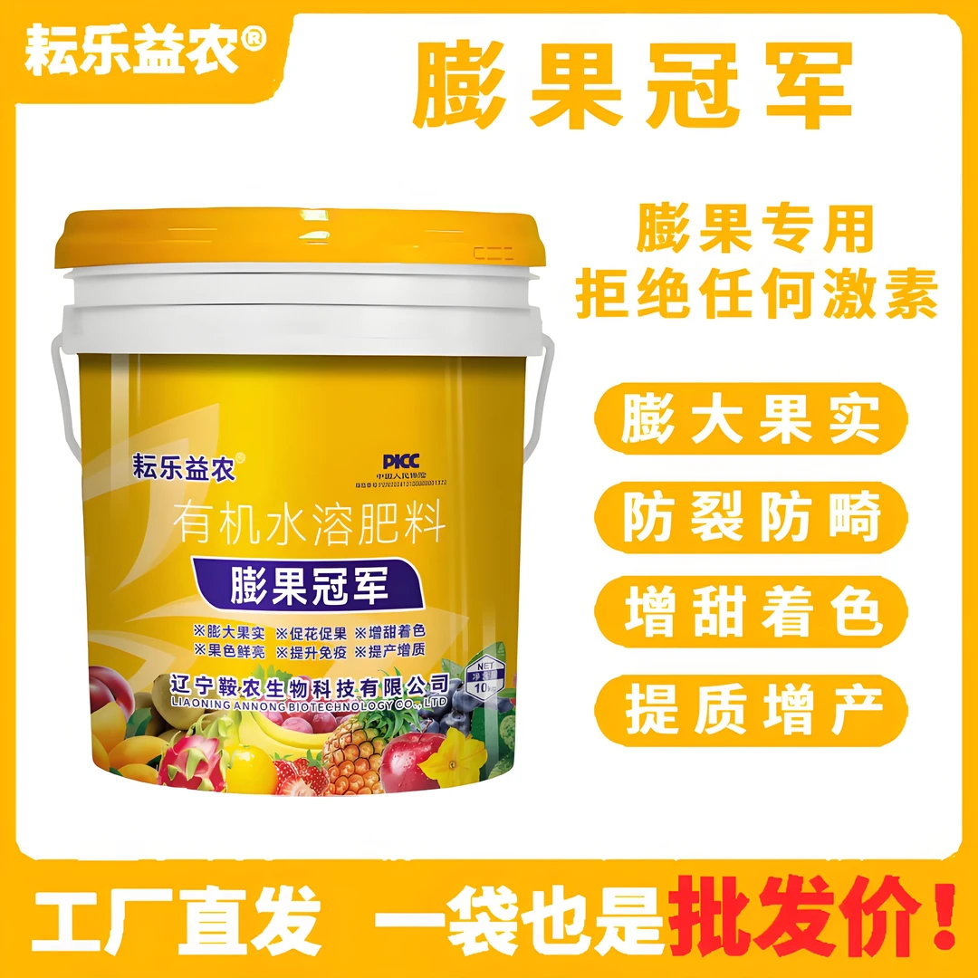 耘乐益农膨果冠军增重增强品质增甜转色果型周正通用型水溶肥