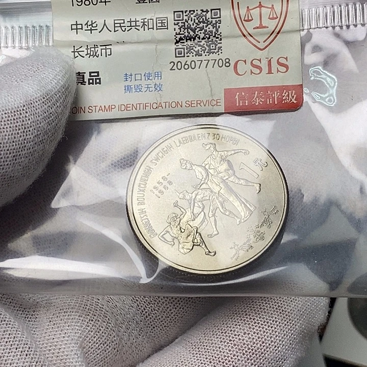 其他普通金属12.....广西