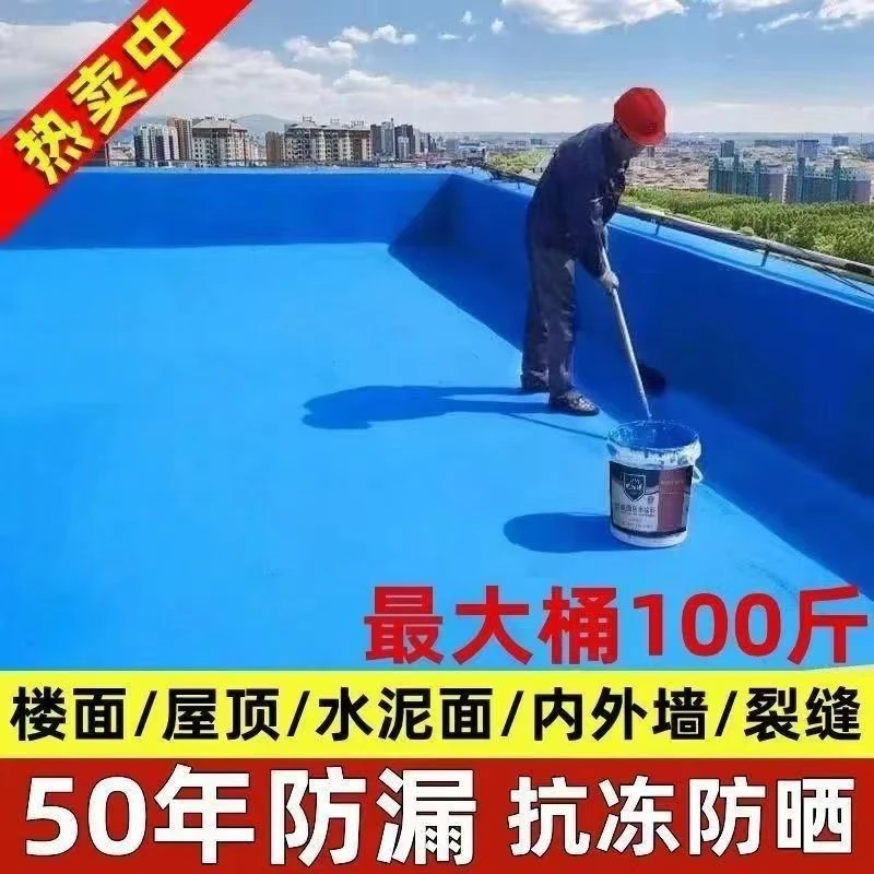 防水胶聚氨酯防水涂料防水材料屋顶防漏裂缝外墙房顶楼顶渗水漏水