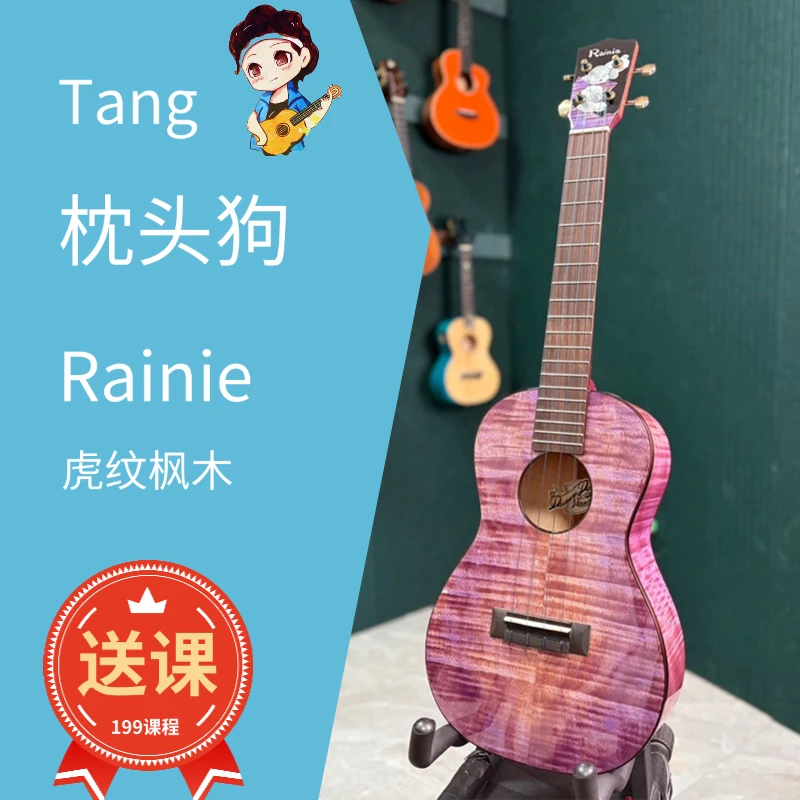 【Rainie】枕头狗26寸虎纹桃花心手工擦色全单尤克里里