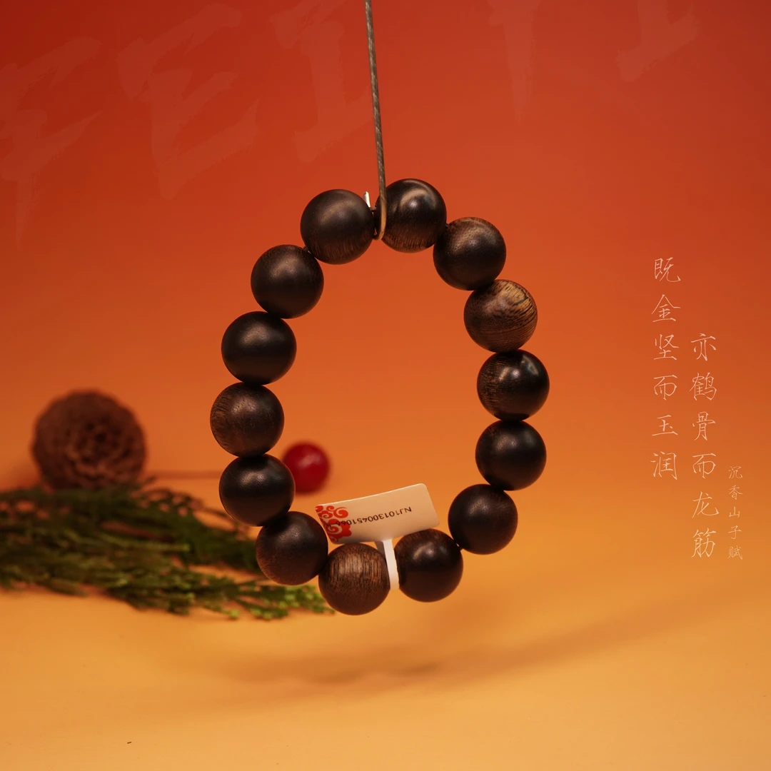 Y806沉香【东马来西亚土沉单圈】16.1mm-36.9g-NJ101300451066-5