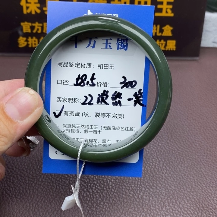淡***笑和田玉未镶嵌手镯
