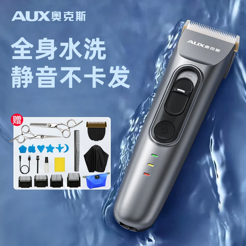 奥克斯剃头电推子剃头发家用电动理发器电推剪男士理发神器自己剪