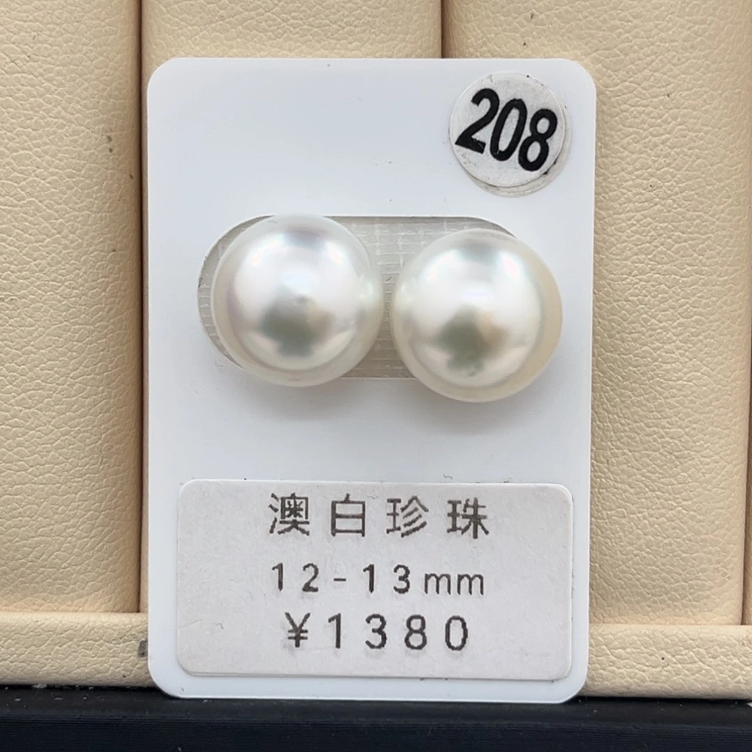 定制海水珍珠未镶嵌裸珠12-13mm澳白对珠