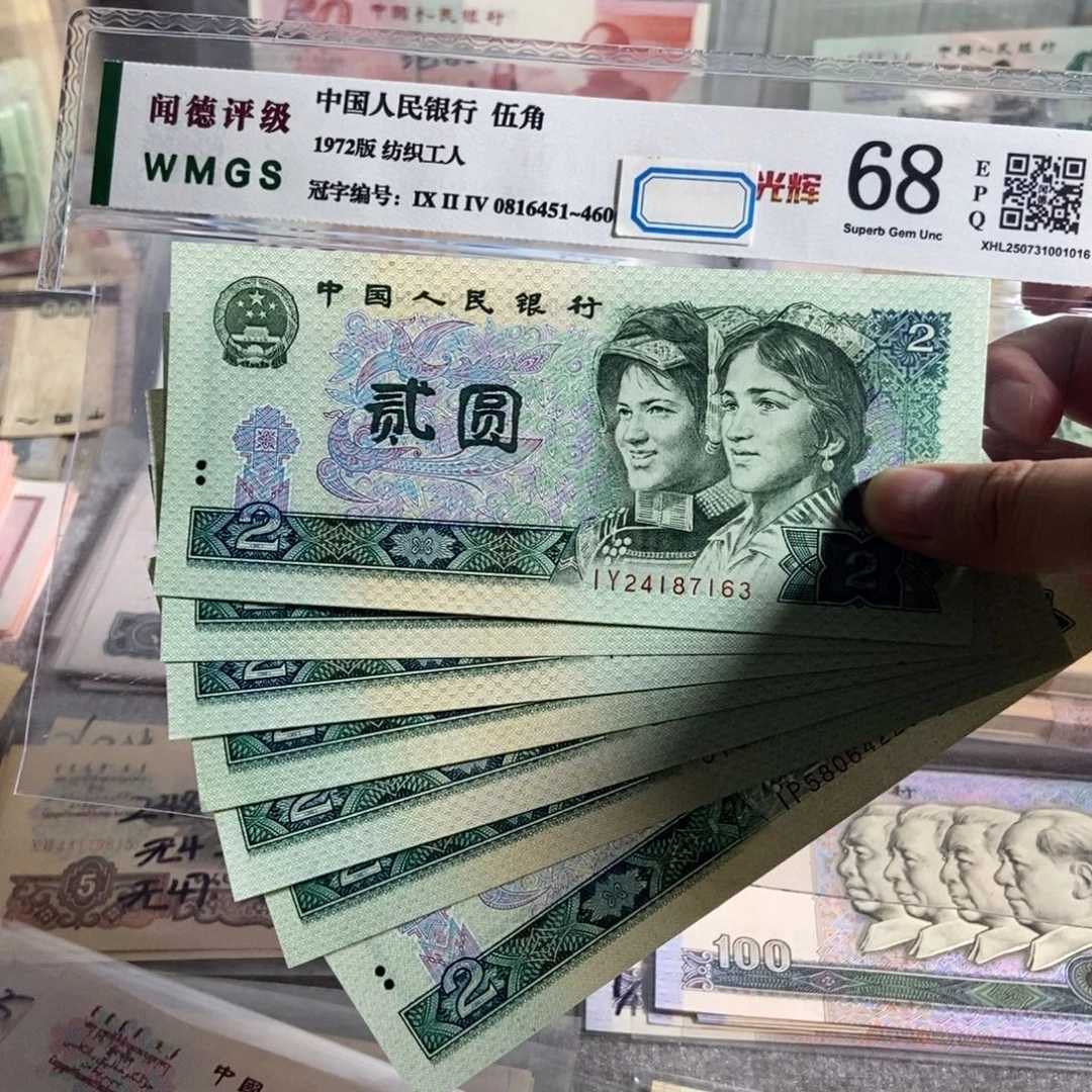 80年2元。10枚散张。全新原票