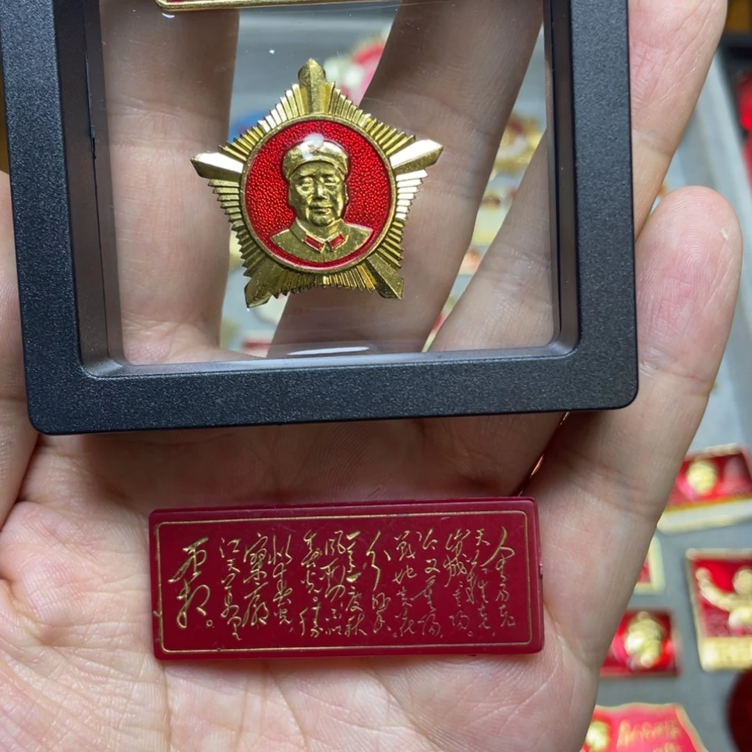 我***说铝红色收藏精品小章