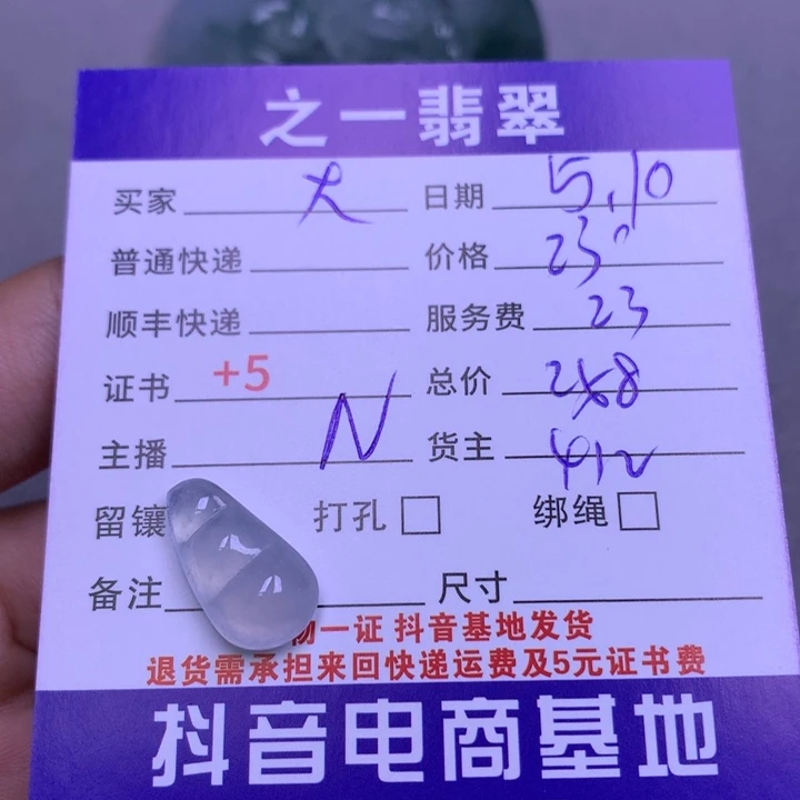 翡翠未镶嵌颈饰？**新