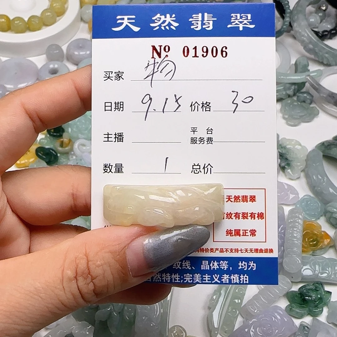 物***の颈饰未镶嵌翡翠55