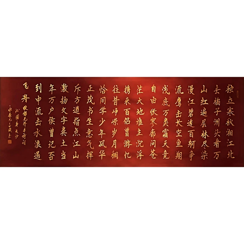 唐奈字画沁园春·长沙欧楷书法六尺装裱寇永泉手写精品书画直播