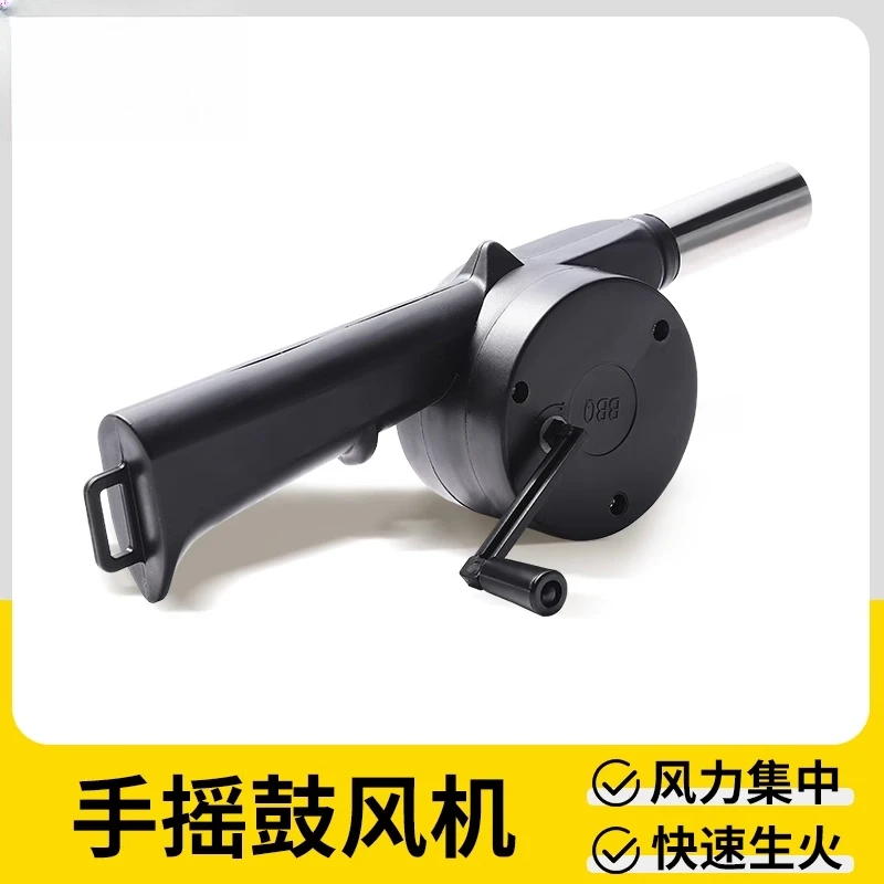最新款手摇鼓风机户外烧烤野炊生火器室内引火点炭器助燃器工