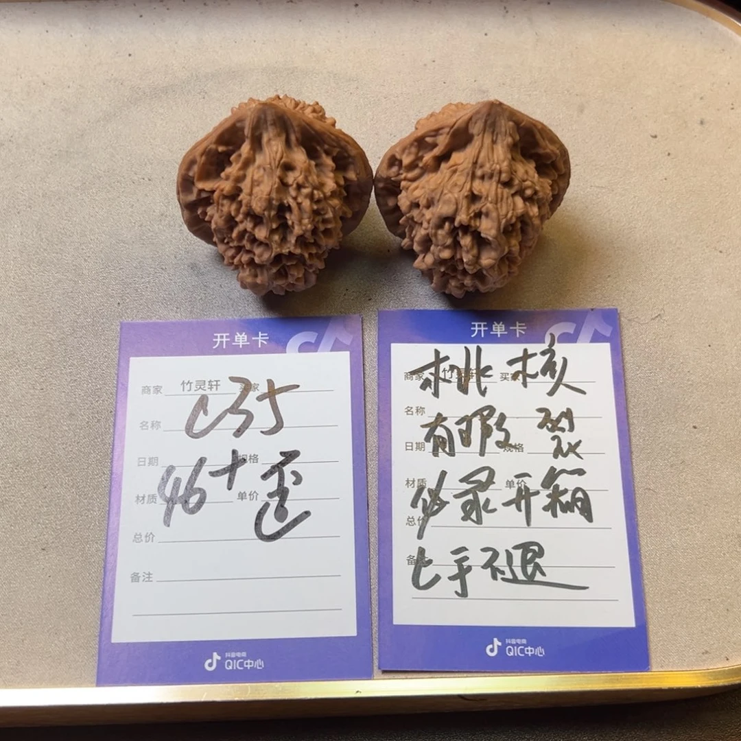 核桃把件核桃王勇