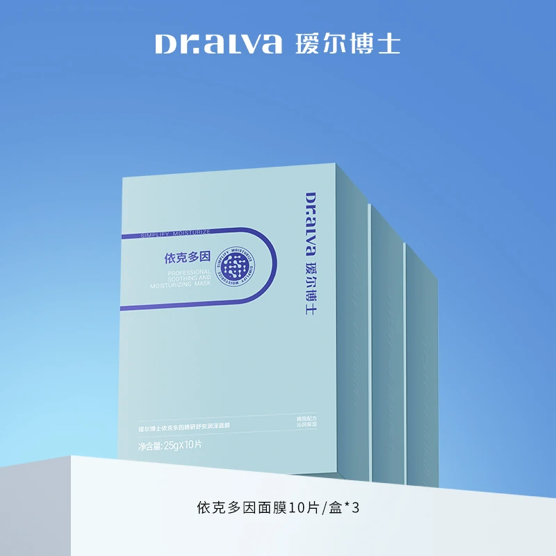 瑷尔博士依克多因面膜DB