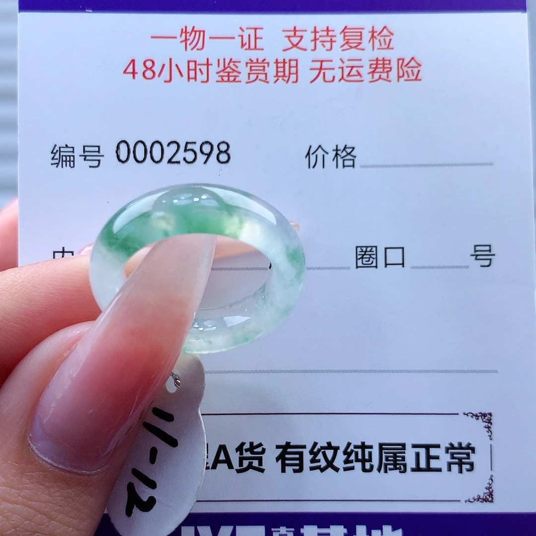 翡翠戒指未镶嵌缅甸