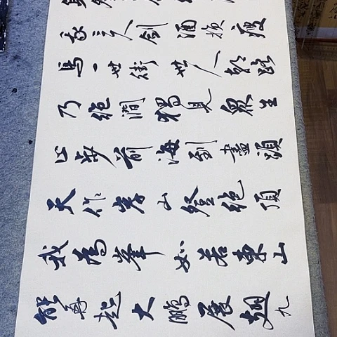 青云志六尺作品11